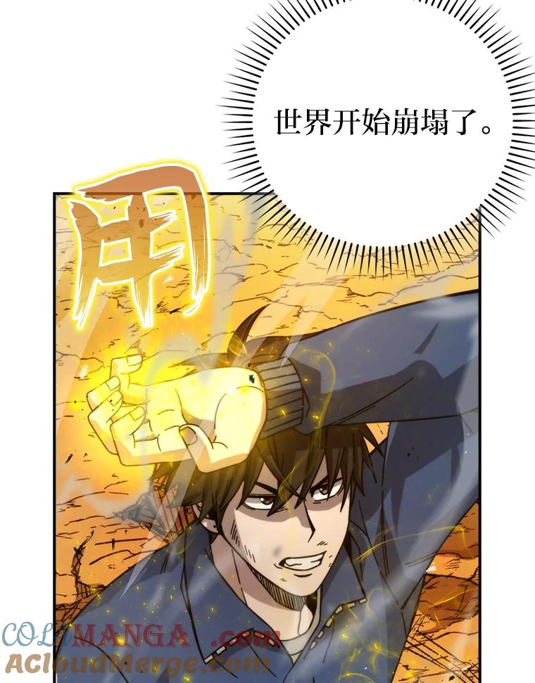 《勇士非也，魔王是也》33.力量悬殊斗饿狼 第109页