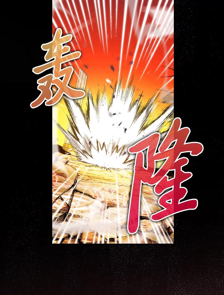 《勇士非也，魔王是也》33.力量悬殊斗饿狼 第32页