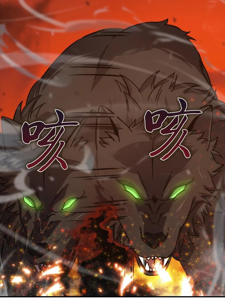 《勇士非也，魔王是也》33.力量悬殊斗饿狼 第72页