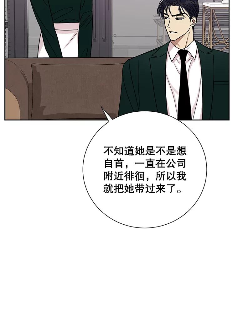 《热恋教学》33.圆满解决 第15页
