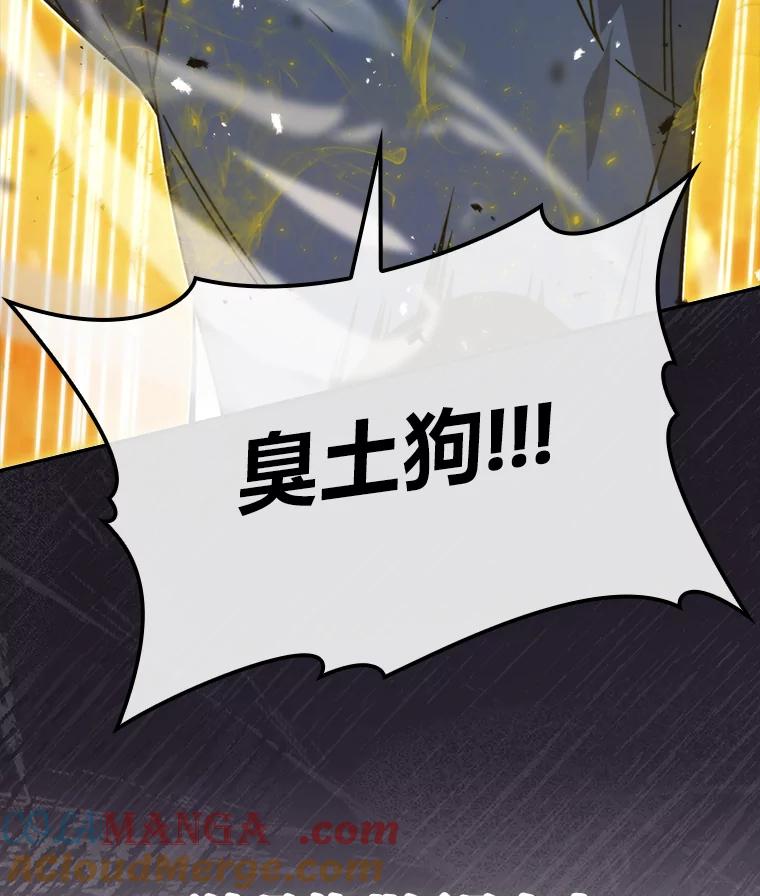 《勇士非也，魔王是也》33.力量悬殊斗饿狼 第37页