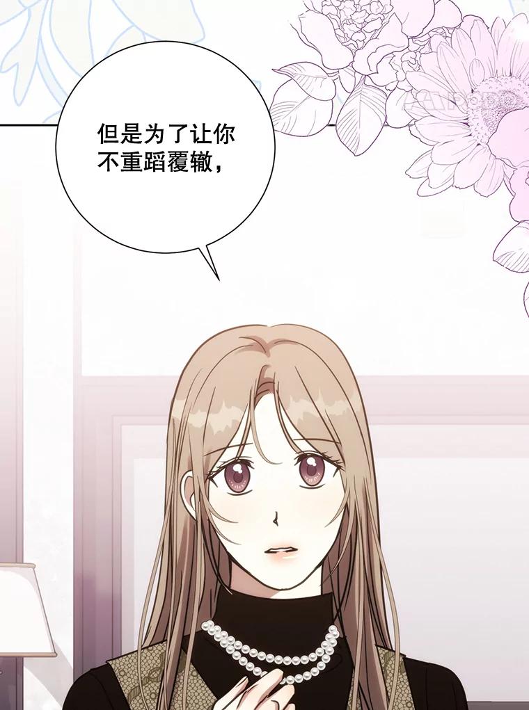 《热恋教学》33.圆满解决 第47页