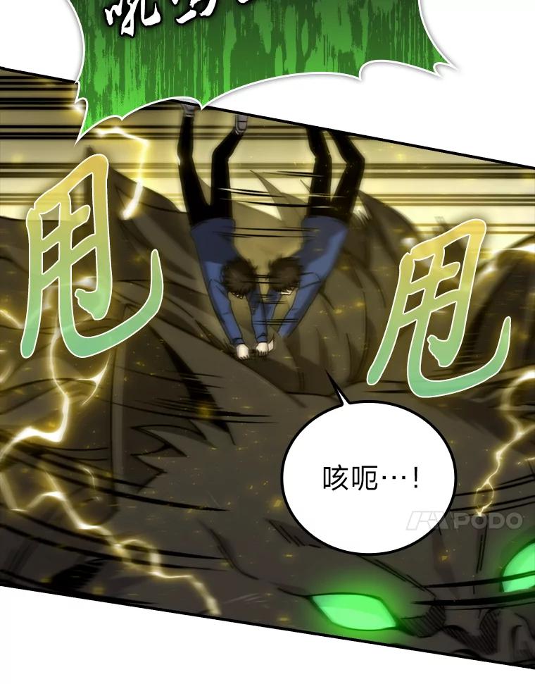 《勇士非也，魔王是也》33.力量悬殊斗饿狼 第91页