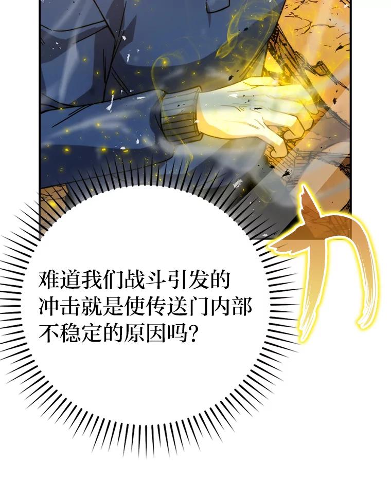 《勇士非也，魔王是也》33.力量悬殊斗饿狼 第110页