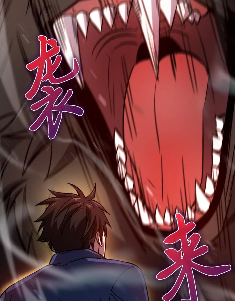 《勇士非也，魔王是也》33.力量悬殊斗饿狼 第104页