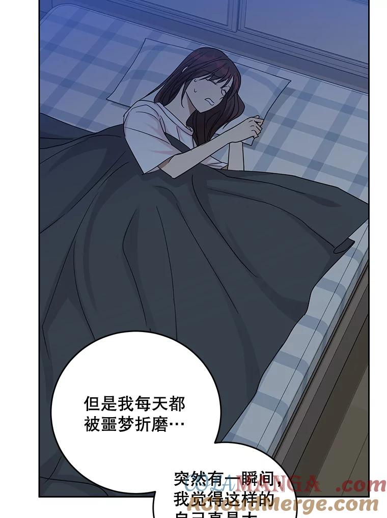 《热恋教学》33.圆满解决 第33页