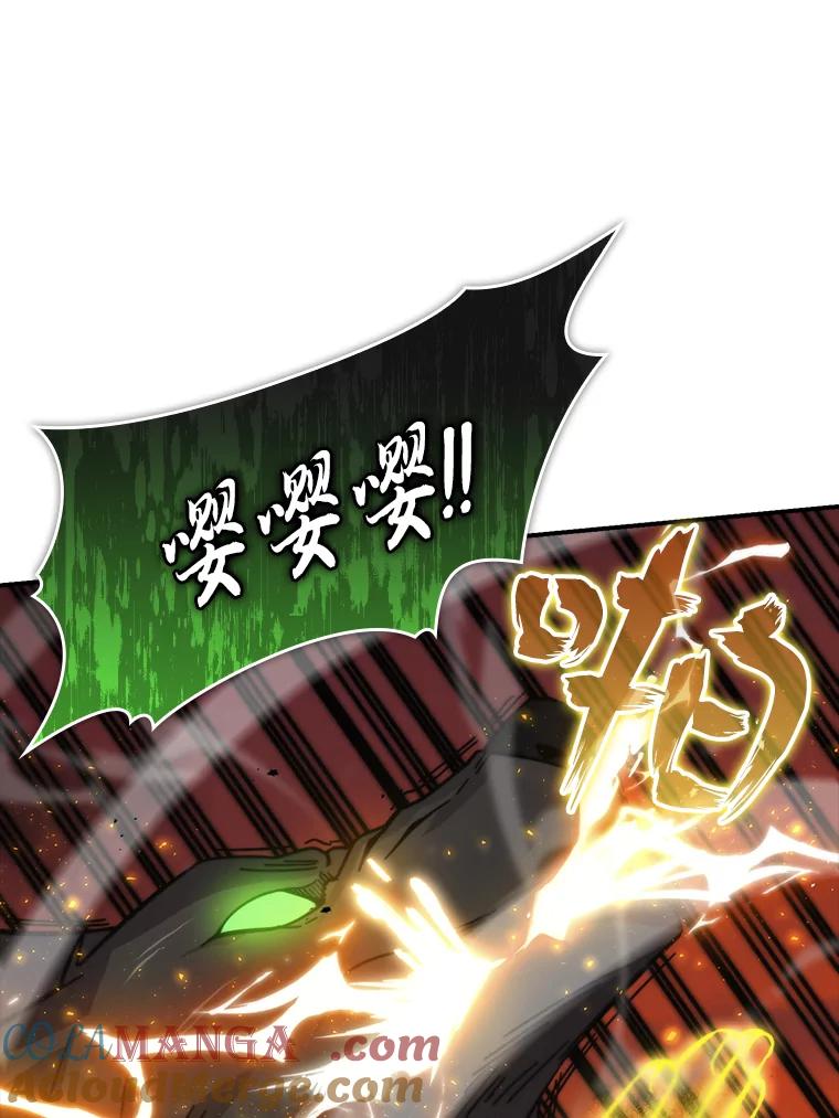 《勇士非也，魔王是也》33.力量悬殊斗饿狼 第69页