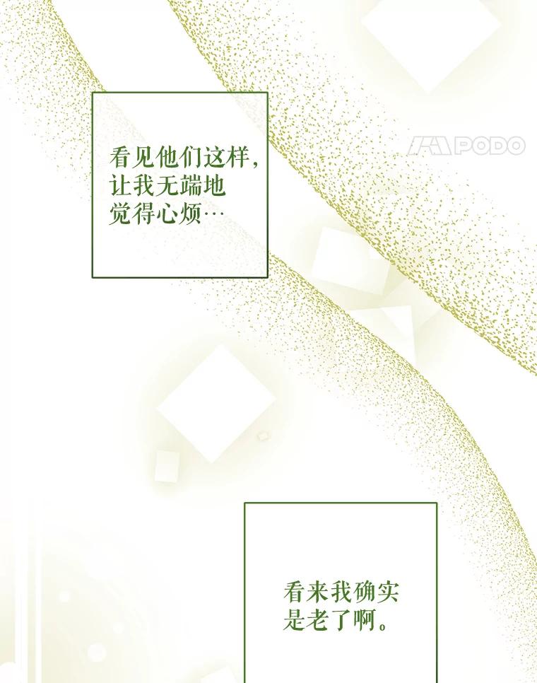 《热恋教学》33.圆满解决 第63页