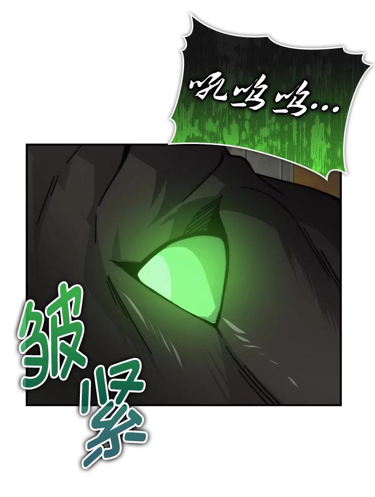 《勇士非也，魔王是也》33.力量悬殊斗饿狼 第22页