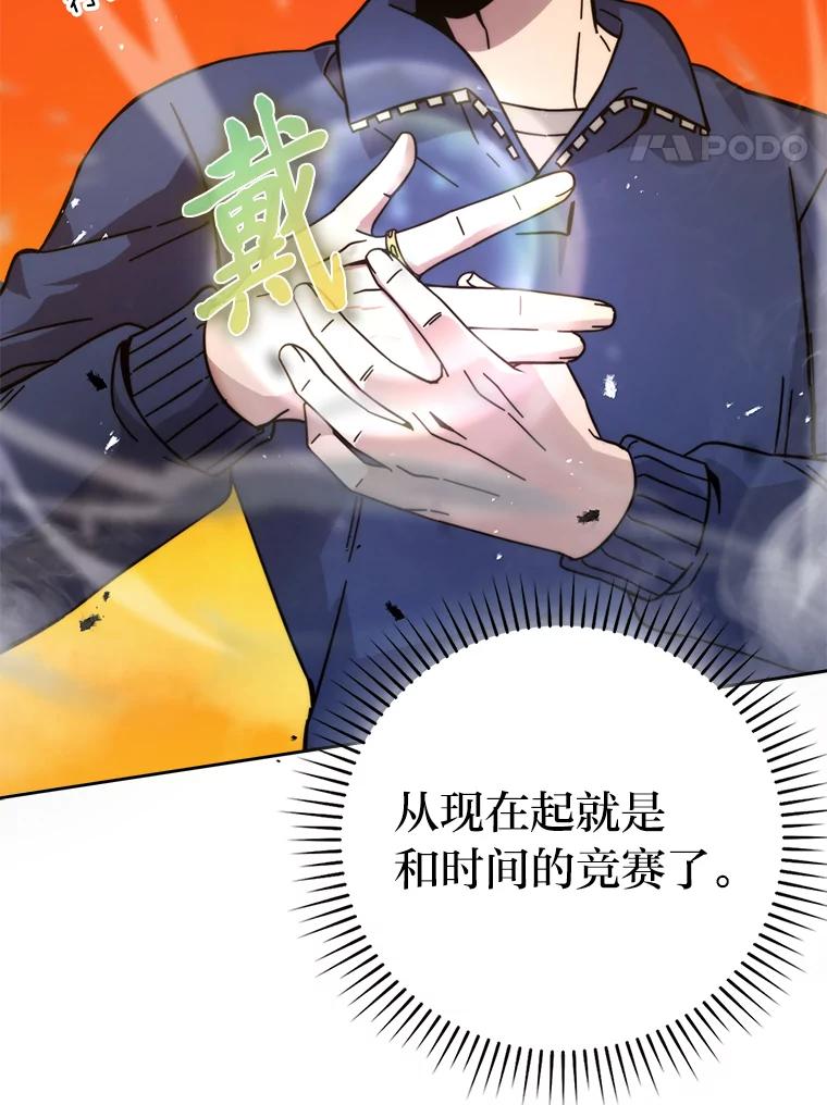 《勇士非也，魔王是也》33.力量悬殊斗饿狼 第122页