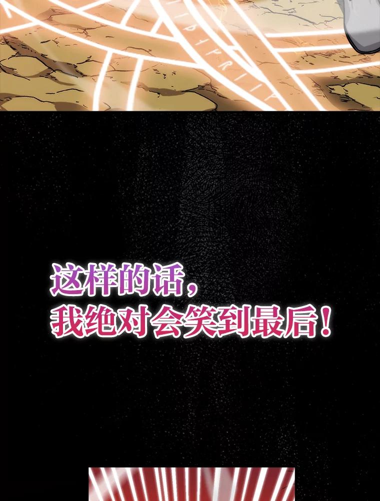 《勇士非也，魔王是也》33.力量悬殊斗饿狼 第31页