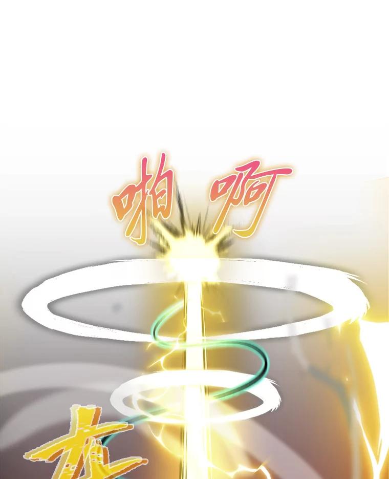 《勇士非也，魔王是也》33.力量悬殊斗饿狼 第86页