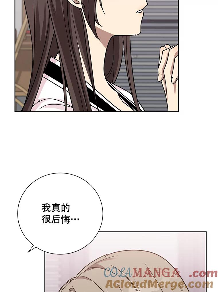 《热恋教学》33.圆满解决 第29页