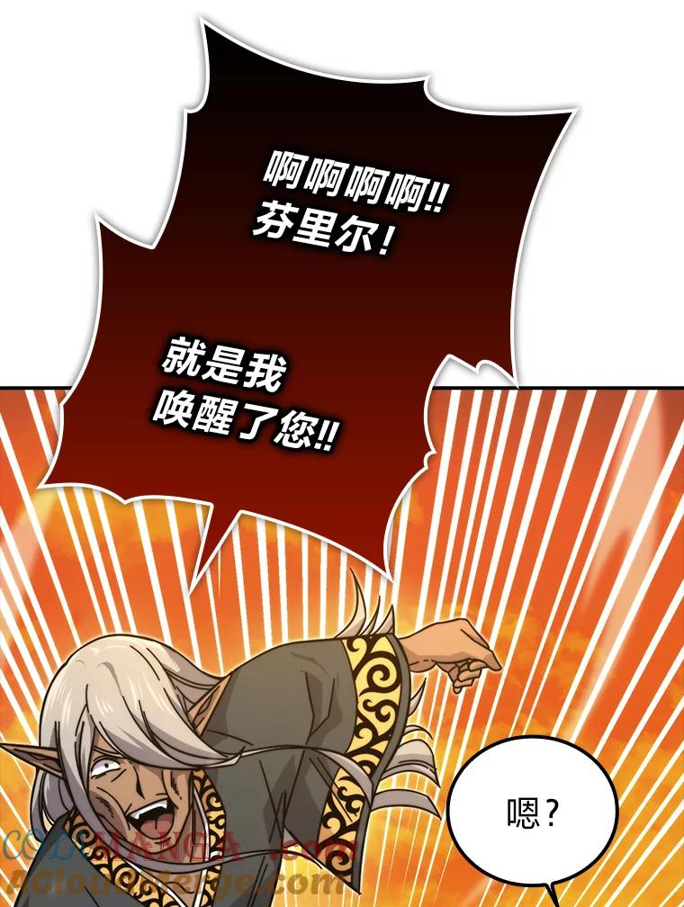 《勇士非也，魔王是也》33.力量悬殊斗饿狼 第9页