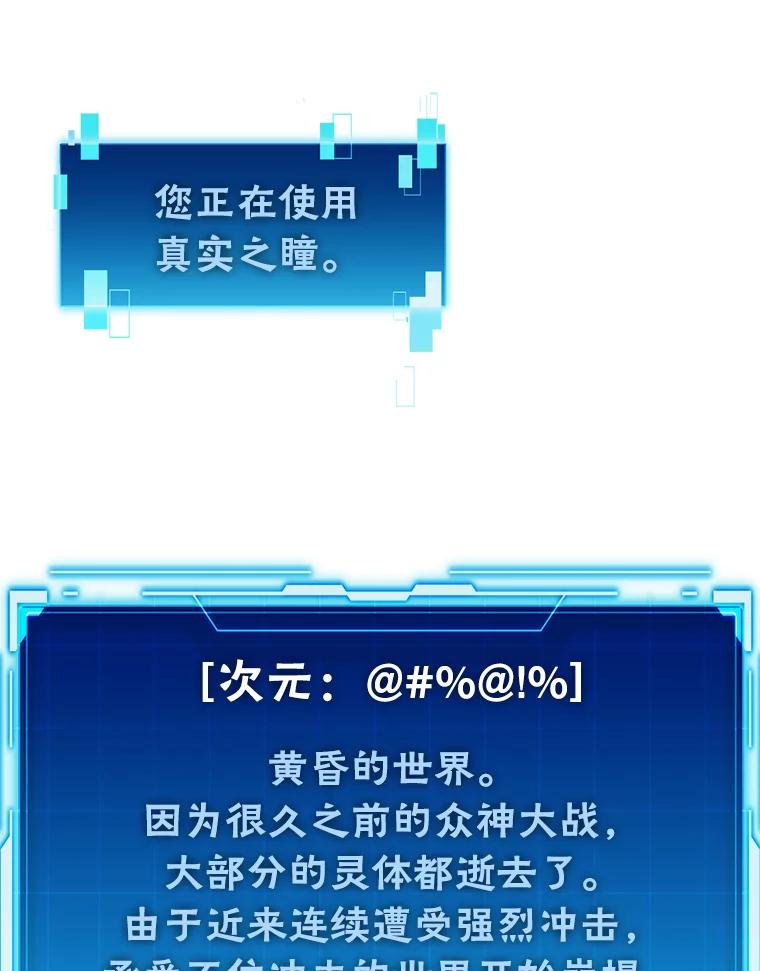 《勇士非也，魔王是也》33.力量悬殊斗饿狼 第100页