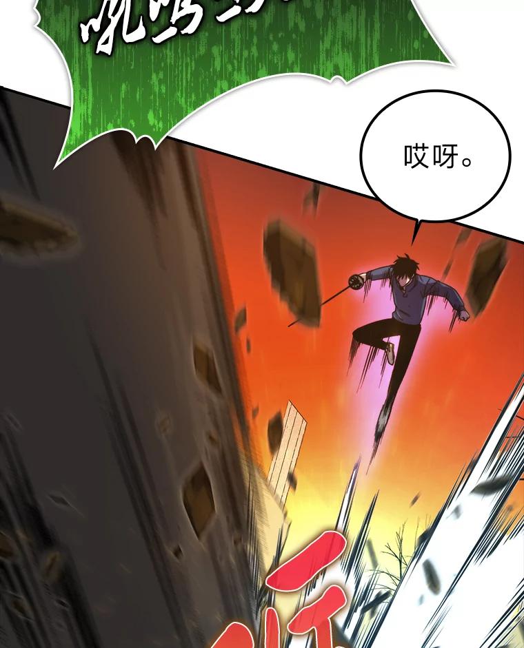 《勇士非也，魔王是也》33.力量悬殊斗饿狼 第55页