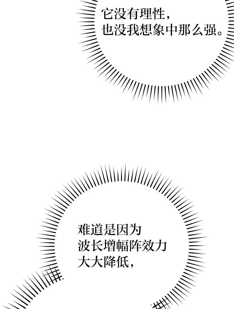 《勇士非也，魔王是也》33.力量悬殊斗饿狼 第19页
