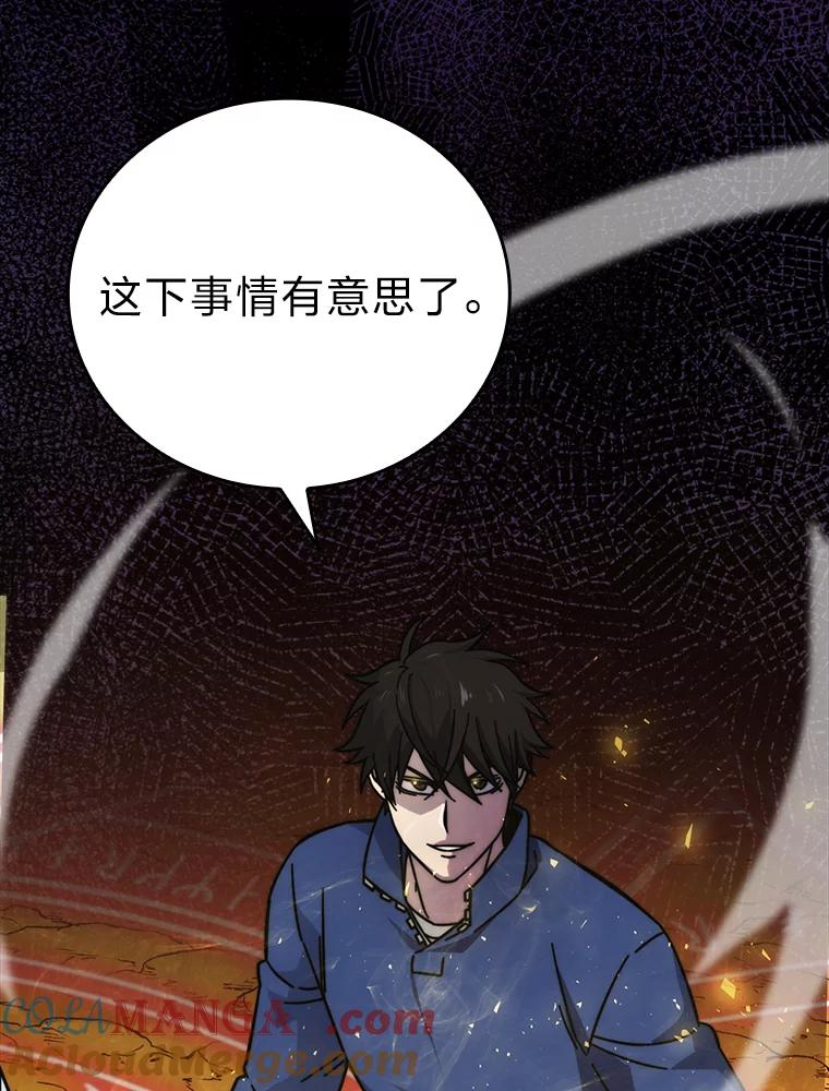 《勇士非也，魔王是也》33.力量悬殊斗饿狼 第29页