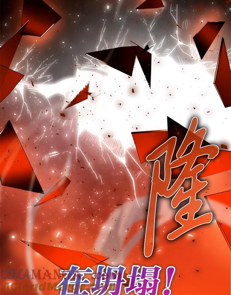 《勇士非也，魔王是也》33.力量悬殊斗饿狼 第97页