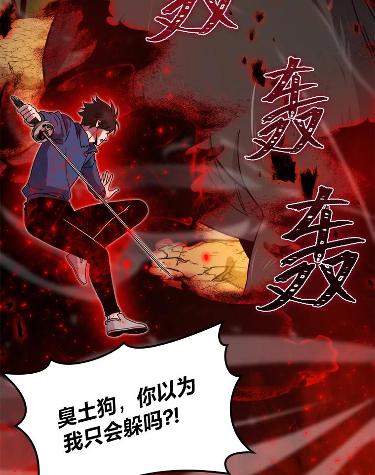 《勇士非也，魔王是也》33.力量悬殊斗饿狼 第62页
