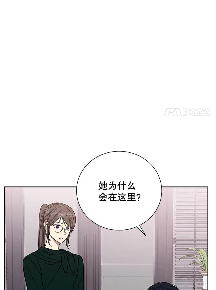 《热恋教学》33.圆满解决 第14页