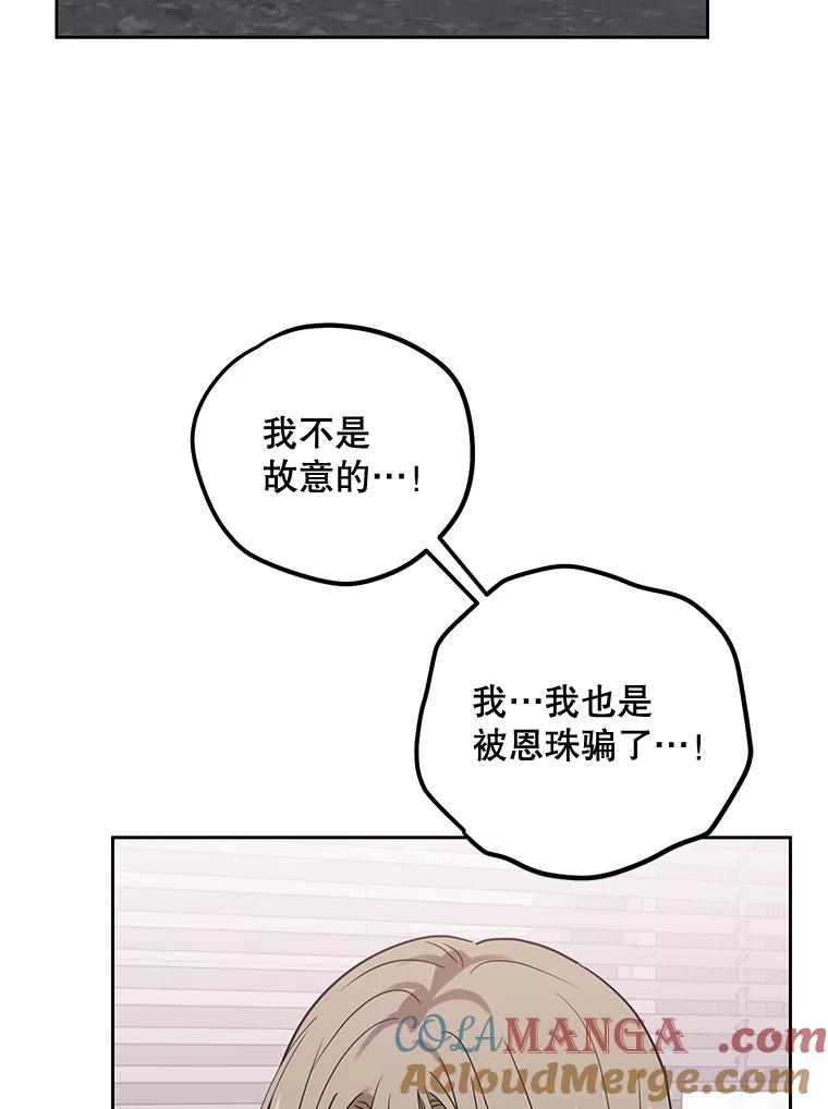 《热恋教学》33.圆满解决 第9页