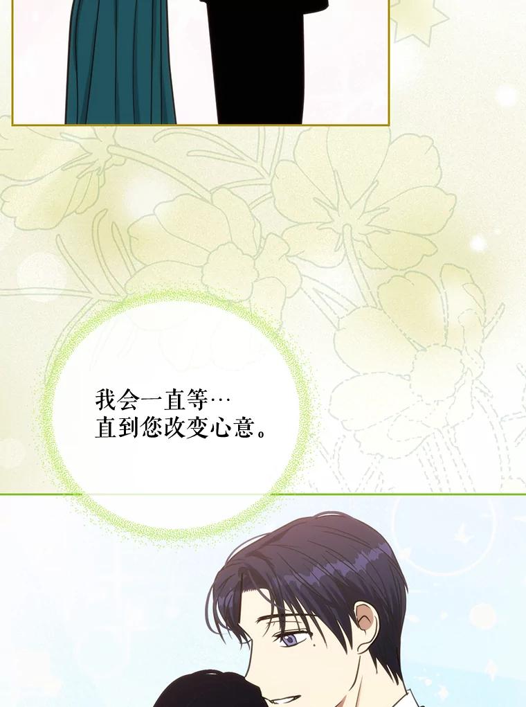 《热恋教学》33.圆满解决 第58页