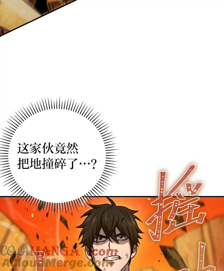 《勇士非也，魔王是也》33.力量悬殊斗饿狼 第117页