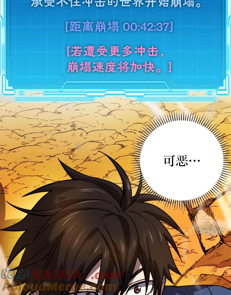 《勇士非也，魔王是也》33.力量悬殊斗饿狼 第101页