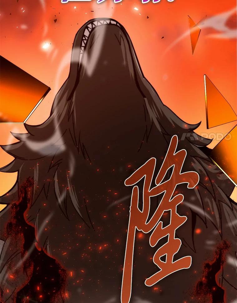 《勇士非也，魔王是也》33.力量悬殊斗饿狼 第98页