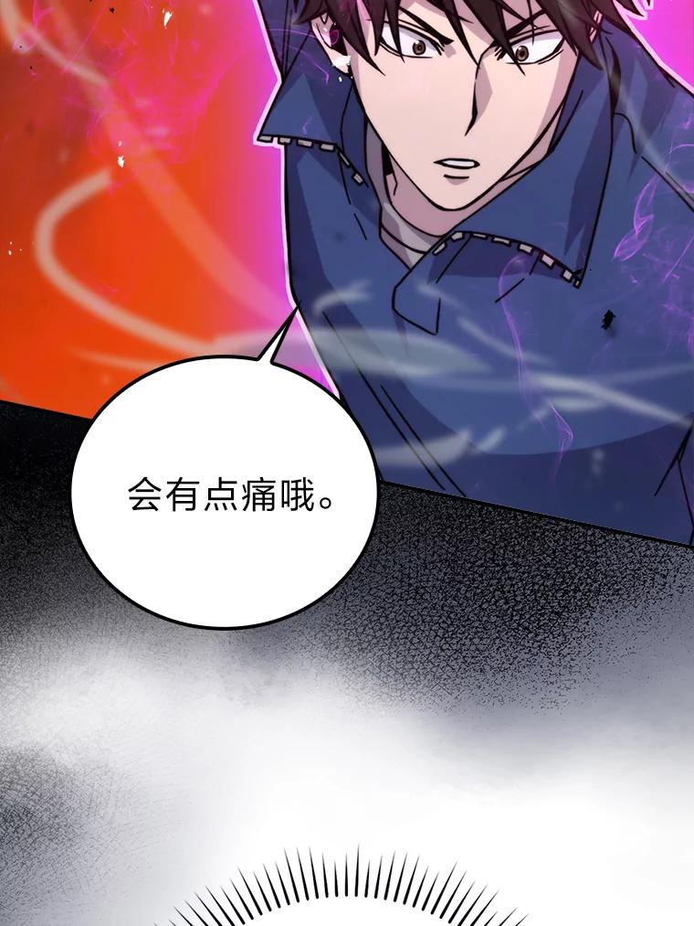 《勇士非也，魔王是也》33.力量悬殊斗饿狼 第75页
