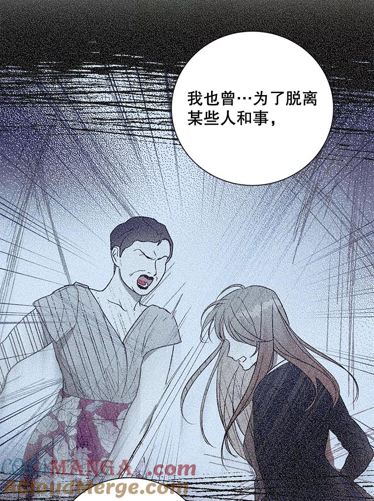 《热恋教学》33.圆满解决 第41页