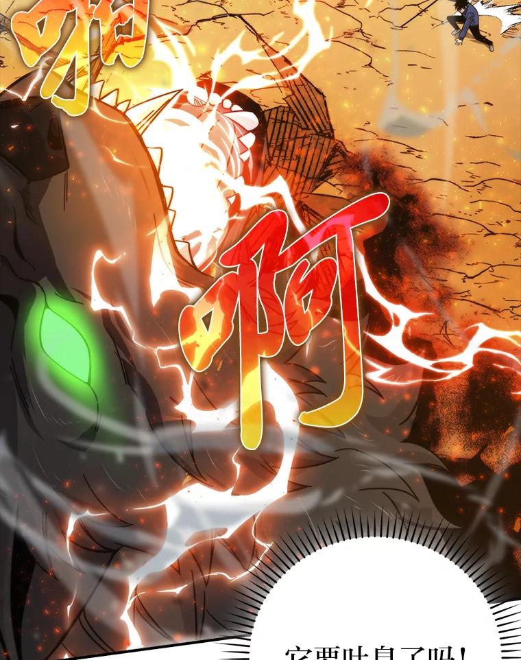 《勇士非也，魔王是也》33.力量悬殊斗饿狼 第66页