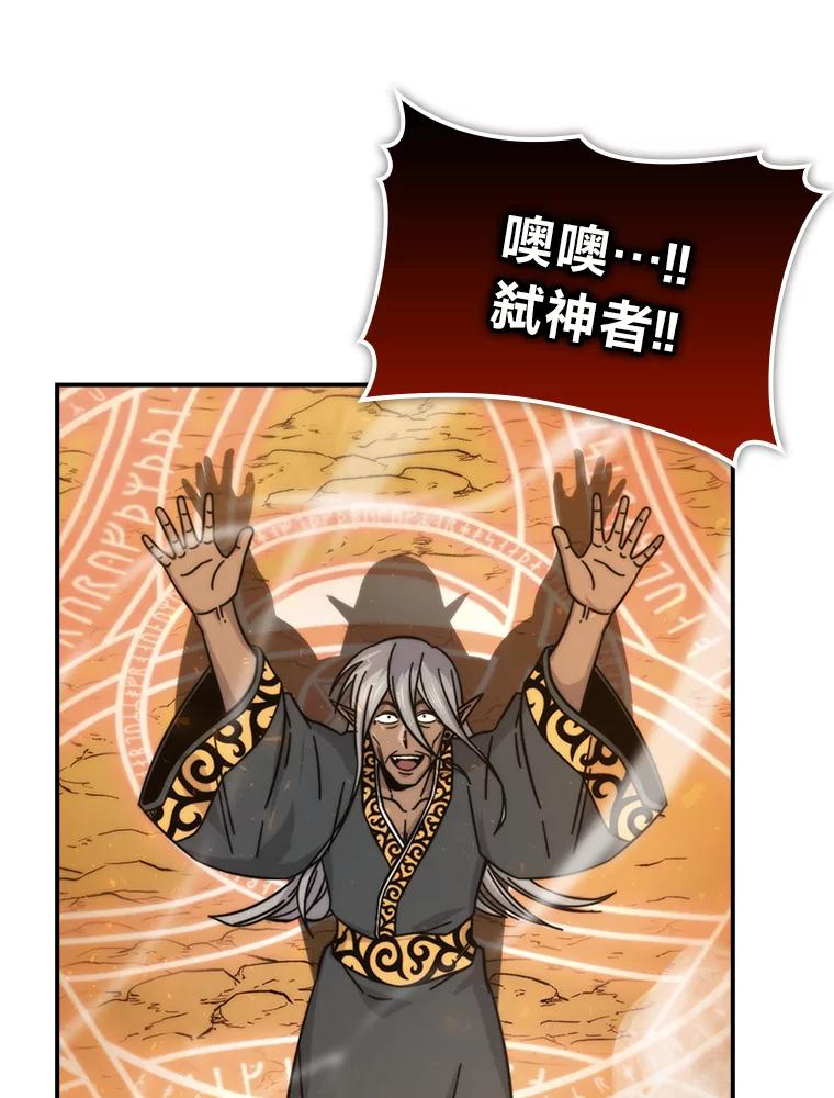 《勇士非也，魔王是也》33.力量悬殊斗饿狼 第11页