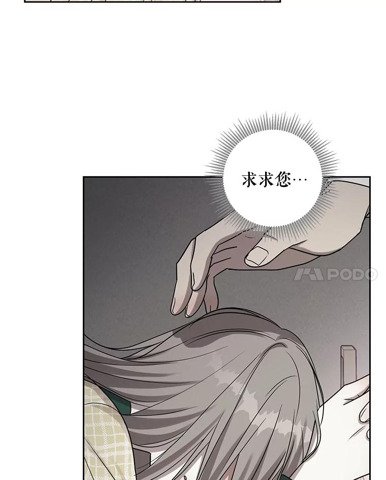 《热恋教学》33.圆满解决 第24页