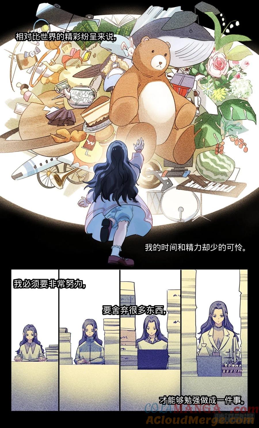 《无聊就会死》33.我叫阿莫 第3页