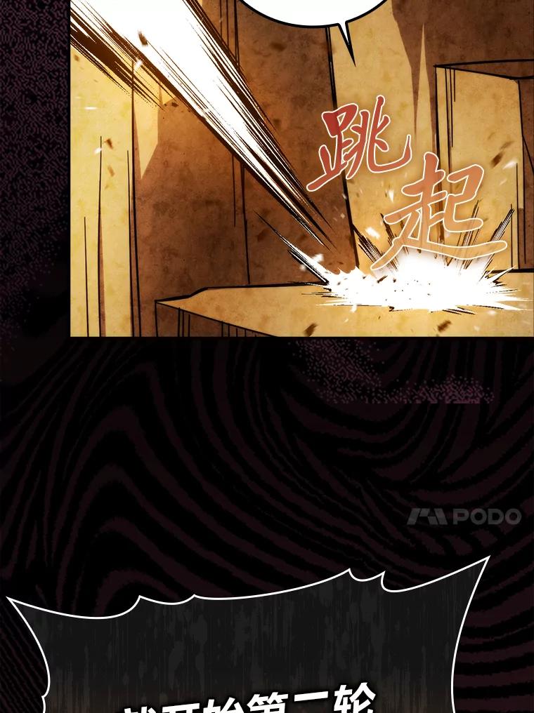 《勇士非也，魔王是也》33.力量悬殊斗饿狼 第131页