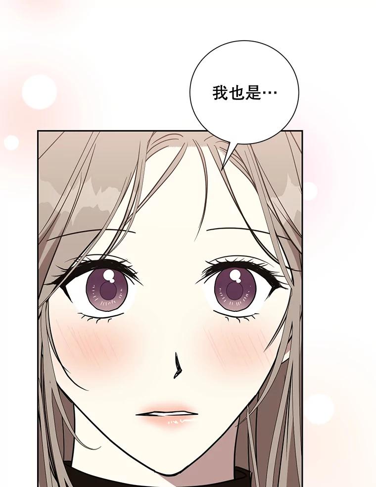 《热恋教学》33.圆满解决 第102页
