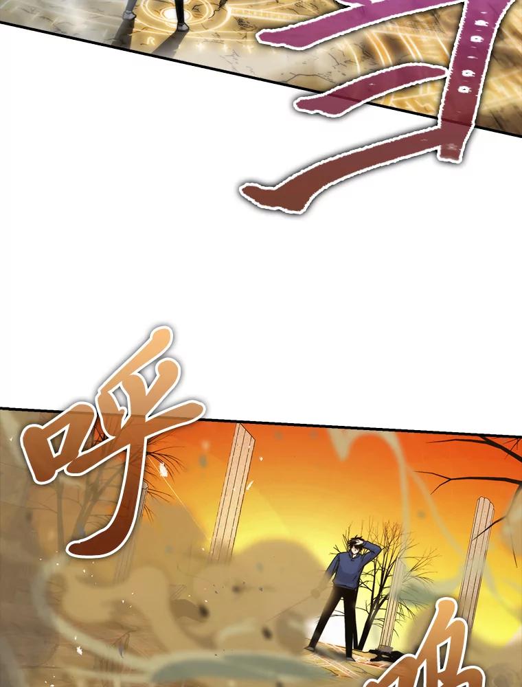 《勇士非也，魔王是也》33.力量悬殊斗饿狼 第16页