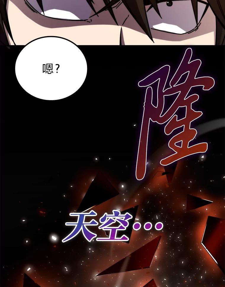 《勇士非也，魔王是也》33.力量悬殊斗饿狼 第96页