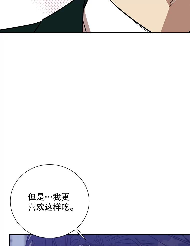 《热恋教学》33.圆满解决 第98页