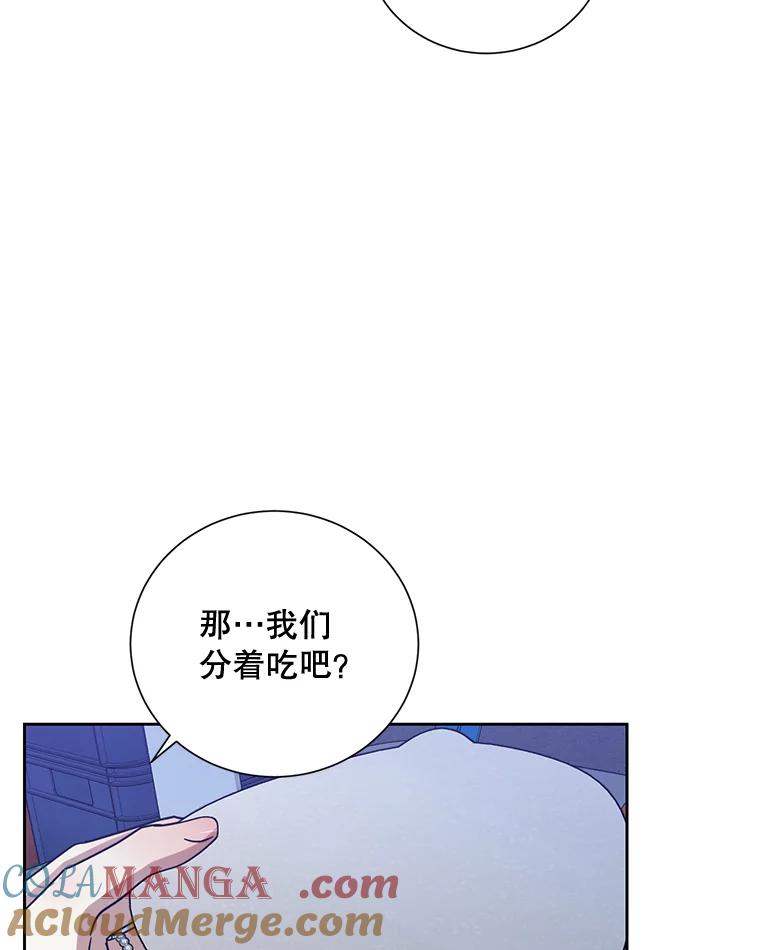 《热恋教学》33.圆满解决 第81页