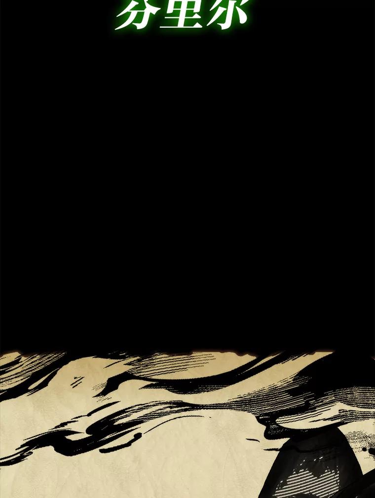 《勇士非也，魔王是也》33.力量悬殊斗饿狼 第2页