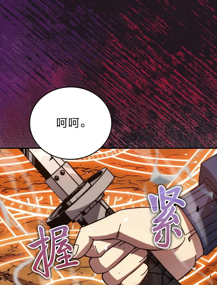 《勇士非也，魔王是也》33.力量悬殊斗饿狼 第27页