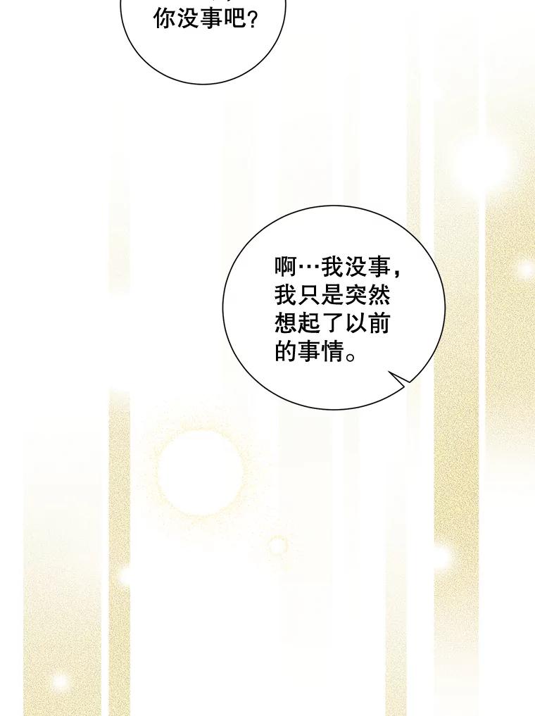 《热恋教学》33.圆满解决 第39页