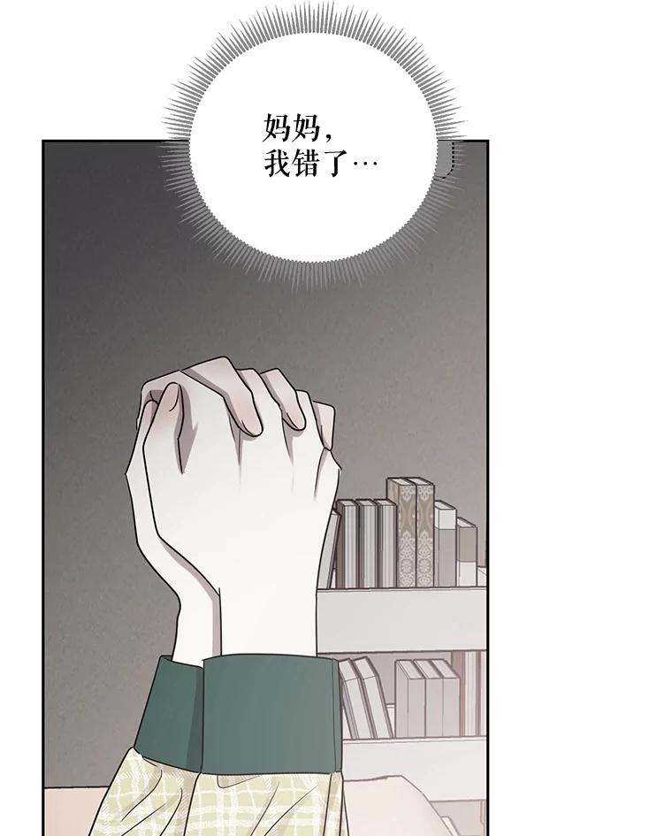 《热恋教学》33.圆满解决 第23页