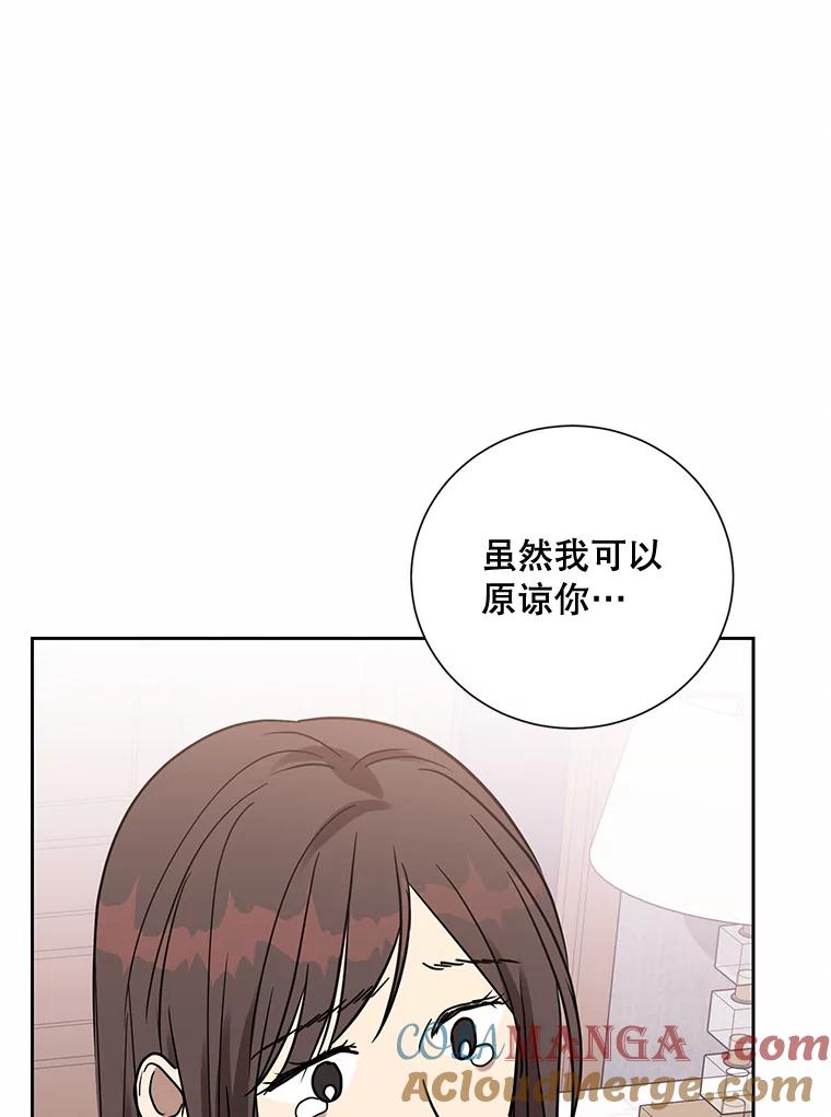 《热恋教学》33.圆满解决 第45页