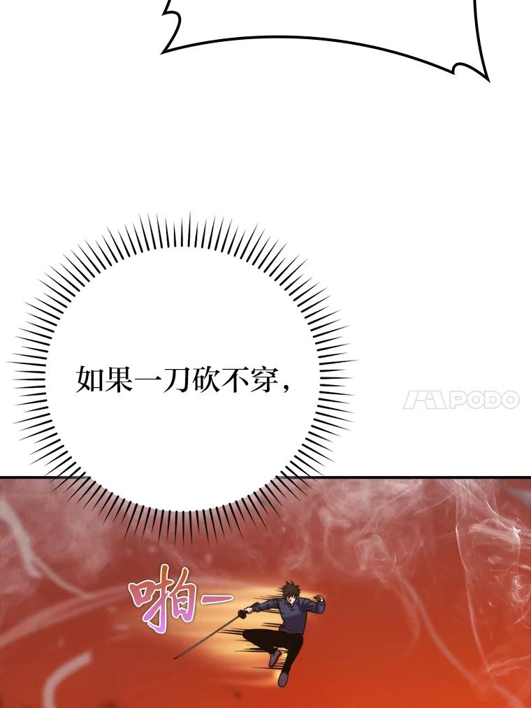 《勇士非也，魔王是也》33.力量悬殊斗饿狼 第71页