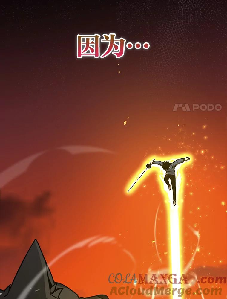 《勇士非也，魔王是也》33.力量悬殊斗饿狼 第33页