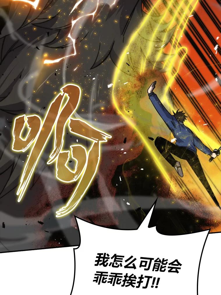 《勇士非也，魔王是也》33.力量悬殊斗饿狼 第70页
